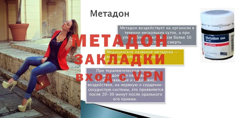 наркотики  Серпухов  МЕТАДОН VHQ 